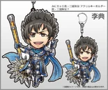 Li Dian | Koei Wiki | Fandom