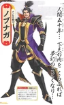 Nobunaga-pokenobu.jpg (511 KB) Nobunaga-pokenobu