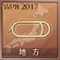WP8-2017 Trophy 28