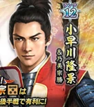 Takakage Kobayakawa 9 (1MNA).png (151 KB) Alternate portrait 4