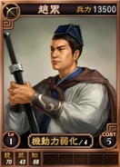 Sangokushi 12 Taisenban portrait