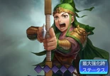 Guan Ping (ROTKH).png (209 KB) Sangokushi Heroes portrait