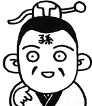 Bakushō Sangokushi Biographical Dictionary appearance