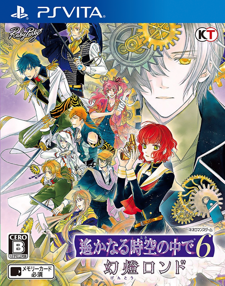 Harukanaru Toki no Naka de 6 Gentou Rondo | Koei Wiki | Fandom
