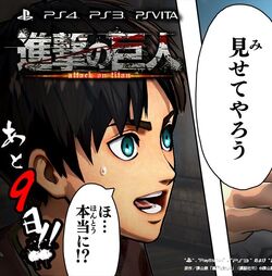 Shingeki no Kyojin Shichi Kara no Dasshutsu, Koei Wiki