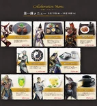 Meat Dumplings with Black Vinegar Sauce ¥950 + tax Seimei Abe's Washoku Set ¥1,180 + tax "Tonight's Drink is Delicious" Sake Dish Set ¥1,080 + tax Taigong Wang's Bagua Cake ¥1,100 + tax Yoshitsune's Aromatic Wa Set ¥750 + tax Zeus's Thunderclap ¥680 + tax Perseus's Herbal Tea ¥650 + tax Odin's Dark-Cloaked Coffee ¥750 + tax