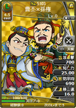 Paired portrait with Cao Pi