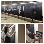 Aomi's photos of the erased blackboard