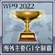 WP9-2022 Trophy 10
