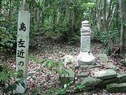 Sakon Shima's Grave