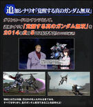 Shingm-dlc06-scenario03.jpg (178 KB) Prepare Thyself, True Gundam Musou