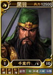 Guan Yu