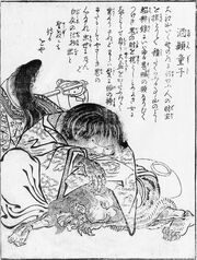 Shutendoji-konjaku