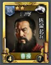 Cao Cao - Chinese Server (RUBU)