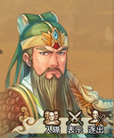 Guan Yu (FROTKW)