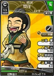Jian Yong (BROTK).png (118 KB) Browser Sangokushi portrait
