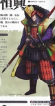 Sengoku Bushou Kanzen Visual Guide illustration