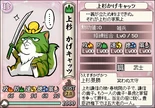Uesugi Kagekyatsu in Samurai Cats