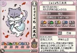 Sandayu Momochi Koei Wiki Fandom