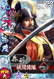 Moba-nobu Super Legendary portrait