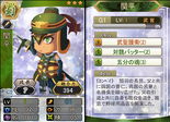 Guan Ping (SGB).png (301 KB) Sangokushi Baseball portrait