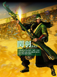 Guan Yu (PSROTK)