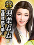Nene 8 (1MNA).png (48 KB) Rank 11 alternate portrait 2