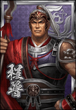 Cheng Pu (DWB).png (1.4 MB) Shin Sangoku Musou Blast portrait
