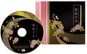 Getenhana-koimeguri-CD