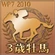 WP7-2010 Trophy 38