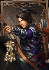 Cao Xiu (DWB)