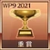 WP9-2021 Trophy 16