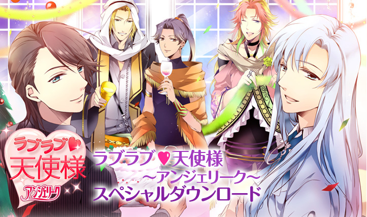 Lovelove ♥ Tenshi-sama Angelique | Koei Wiki | Fandom Lovelove ♥ Tenshi-sama Angelique | Koei Wiki | Fandom