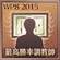WP8-2015 Trophy 24