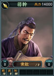 Jiang Gan