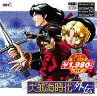 Daikoukai Jidai Gaiden Koei Wiki Fandom Daikoukai Jidai Gaiden Koei Wiki Fandom