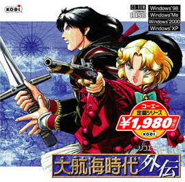 Daigaiden-cover