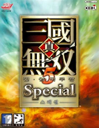 Dynasty Warriors 6 Special Koei Wiki Fandom