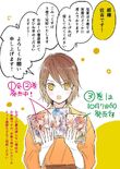 Comic volume ending notice from Yuka Kumada