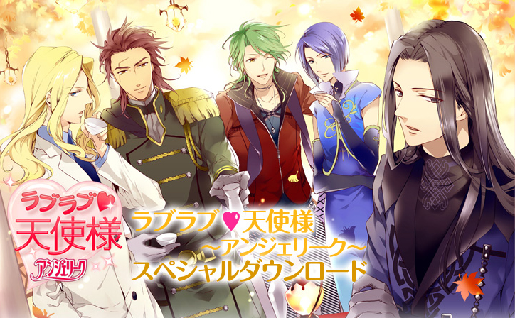 Lovelove ♥ Tenshi-sama Angelique | Koei Wiki | Fandom Lovelove ♥ Tenshi-sama Angelique | Koei Wiki | Fandom