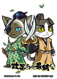 Masamune Date & Kojuro Katakura (SC)