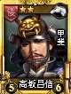 Masanobu Kosaka - Chinese Server (RUBU).png (25 KB) Rumble Burst Chinese version portrait
