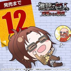 Shingeki no Kyojin Shichi Kara no Dasshutsu, Koei Wiki