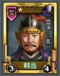 Chinese version portrait