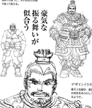 Dynasty Warriors 3 rough concept