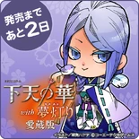 GNHAB Countdown 9.png (299 KB) Two days left