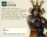 Nobunaga no Yabou Online render