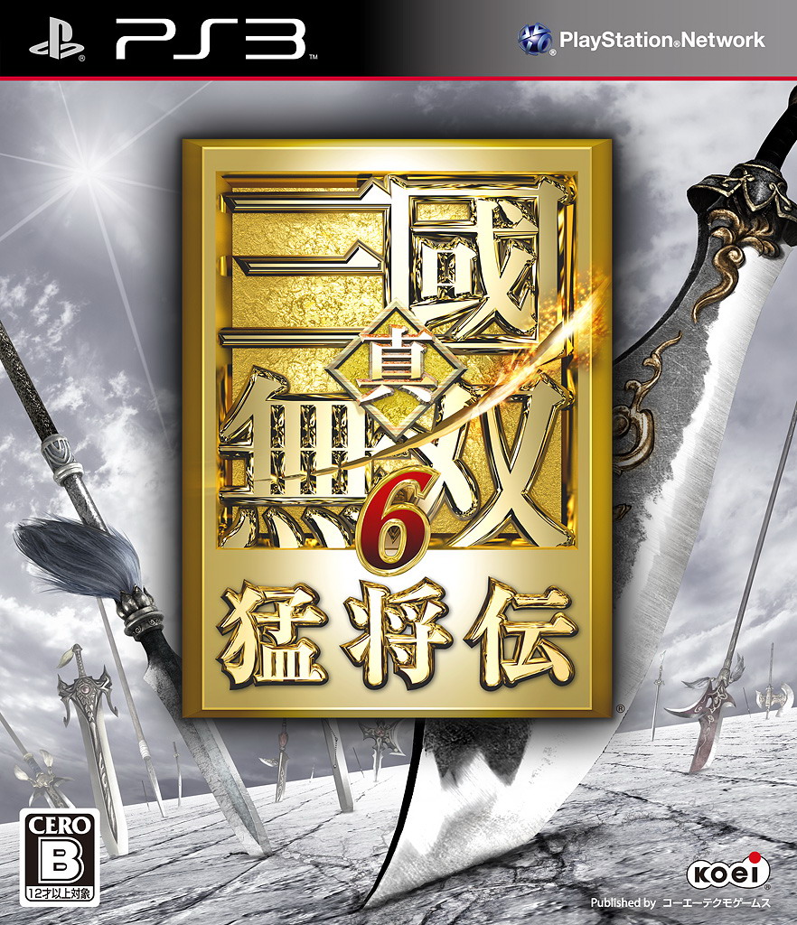 Dynasty Warriors 7: Xtreme Legends g6bh9ry | givingbackpodcast.com