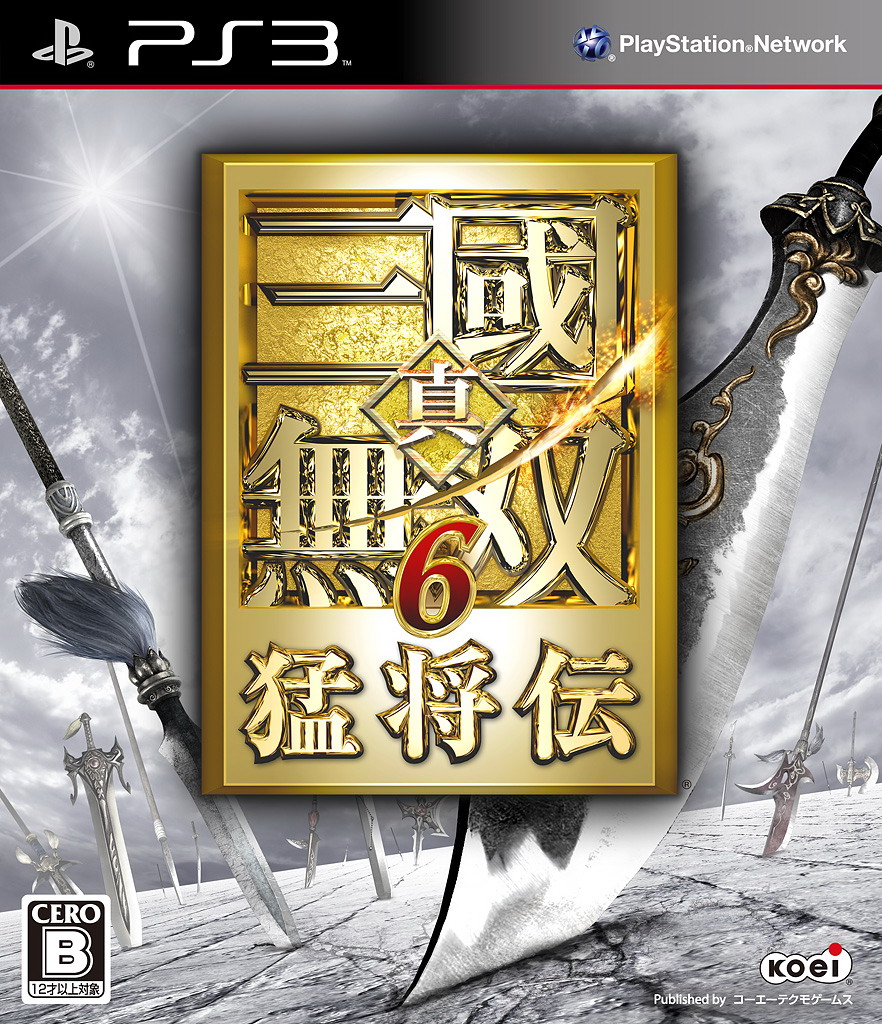 (未使用･未開封品)　Dynasty Warriors 7: Xtreme Legends 7z28pnb Amazon.com: Dynasty Warriors 7: Xtreme Legends - Playstation