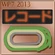 WP7-2013 Trophy 35